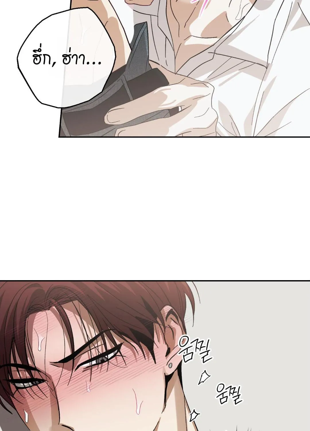 หลงกลเสือร้าย ตอนที่ 1350