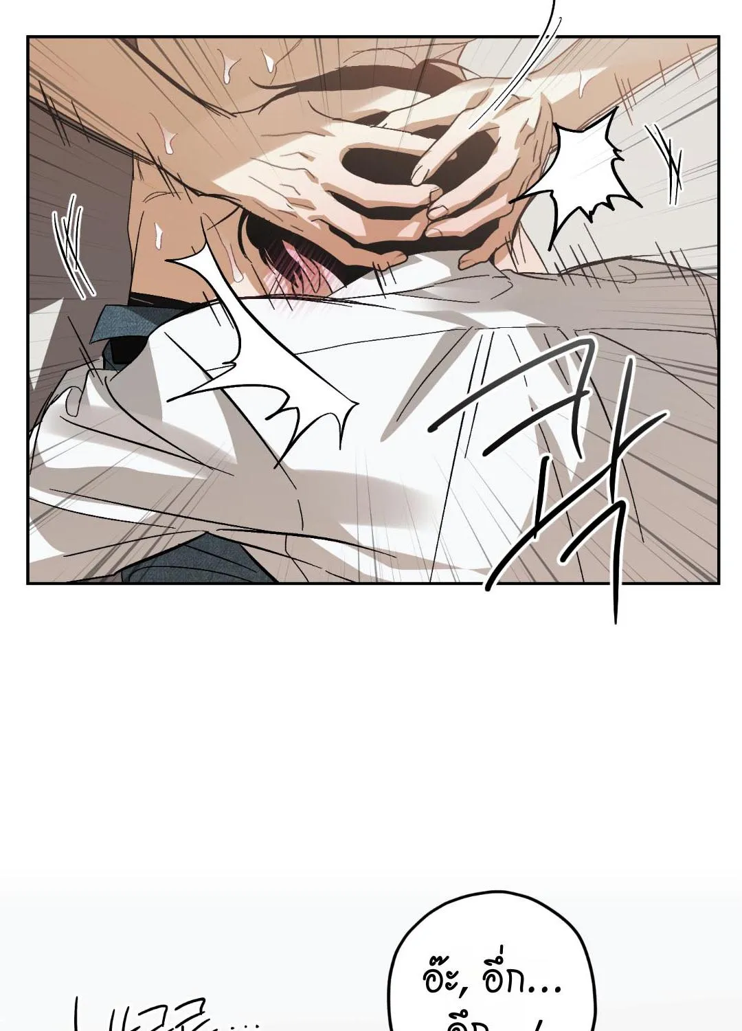 หลงกลเสือร้าย ตอนที่ 1353