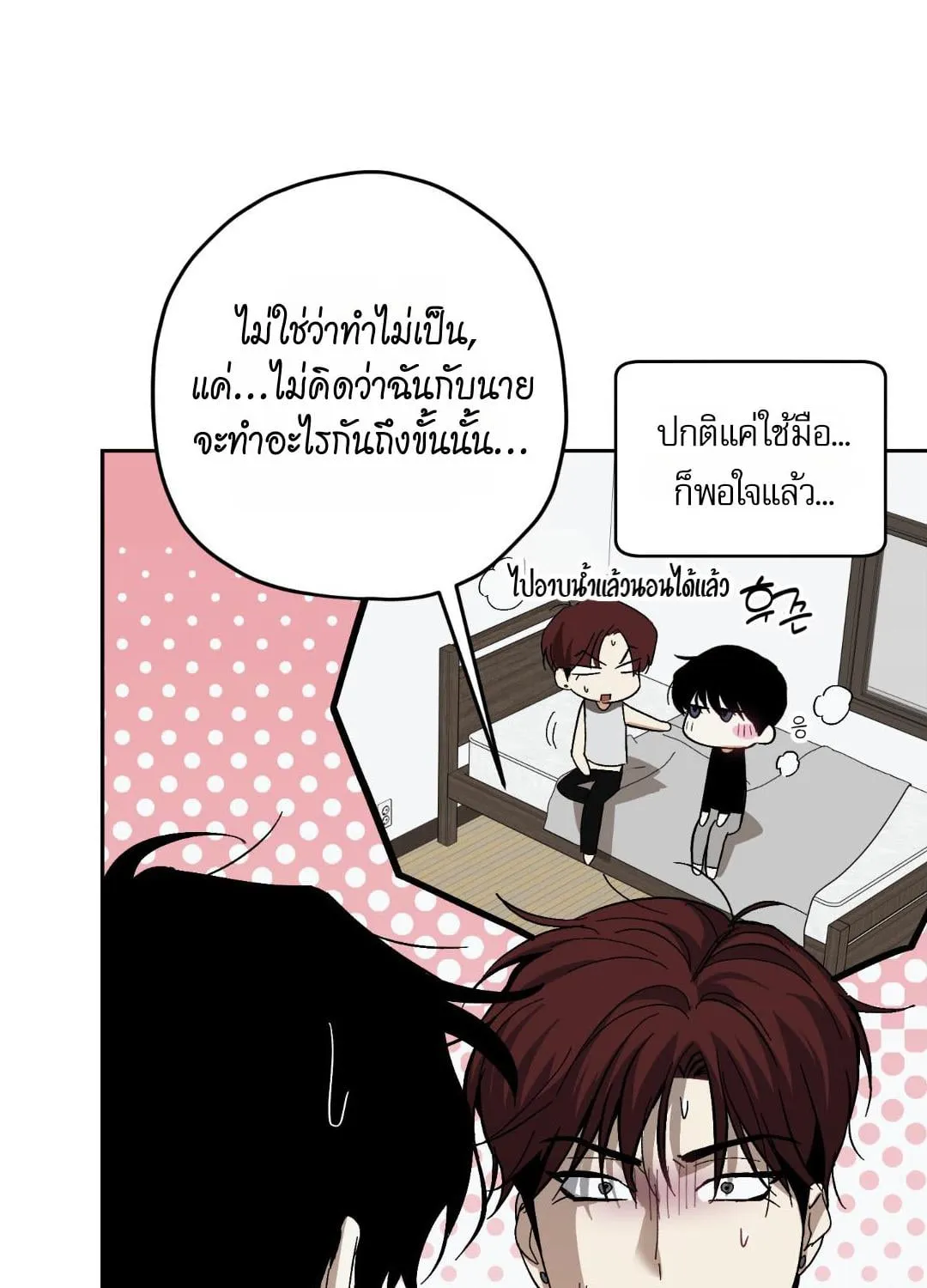 หลงกลเสือร้าย ตอนที่ 1358