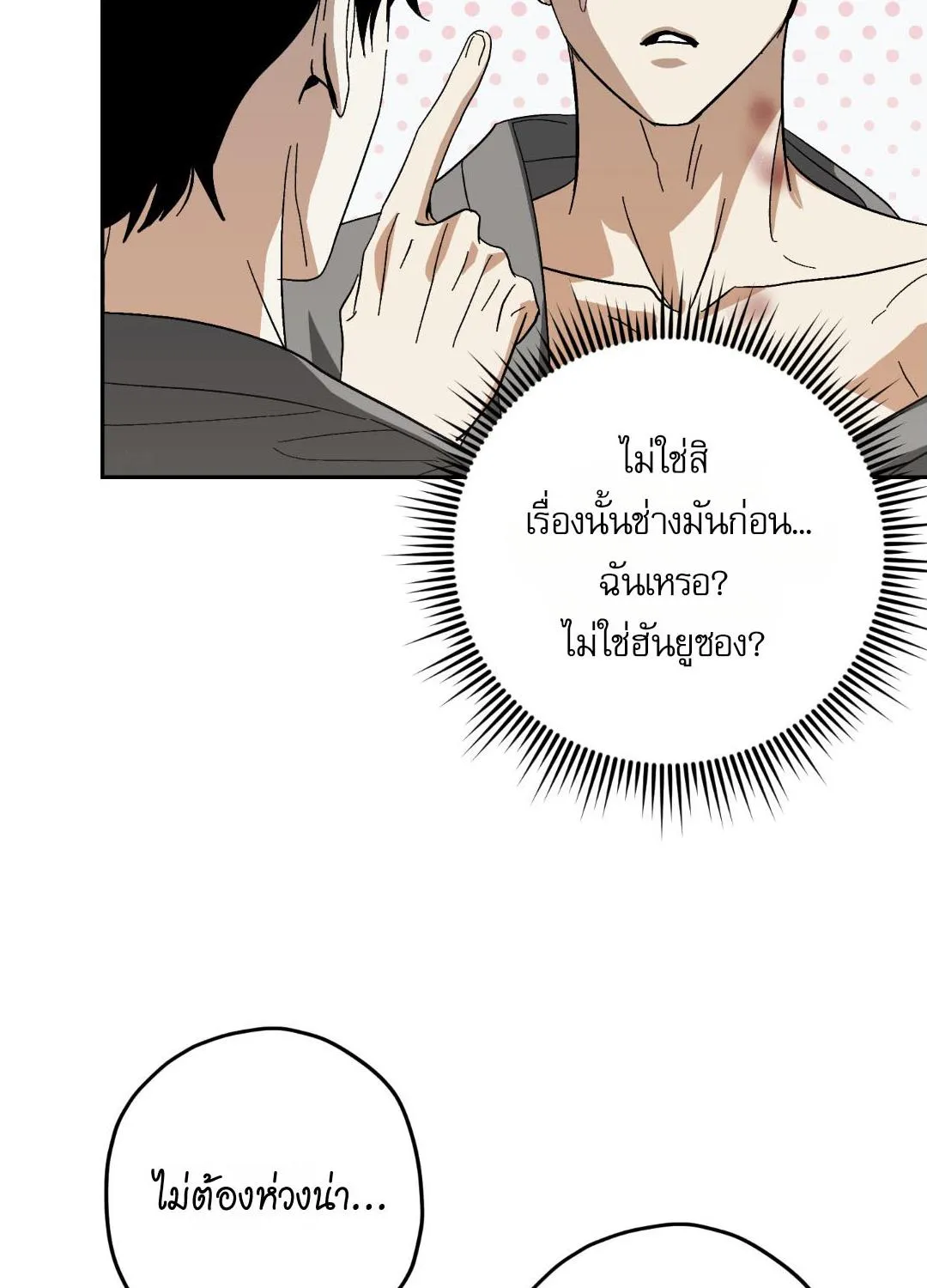 หลงกลเสือร้าย ตอนที่ 1359