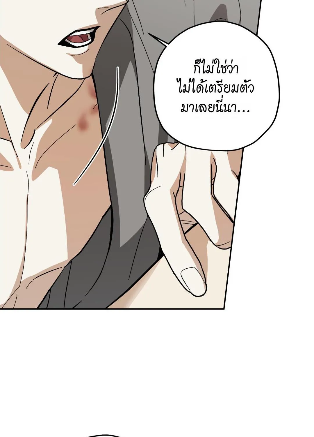 หลงกลเสือร้าย ตอนที่ 1362