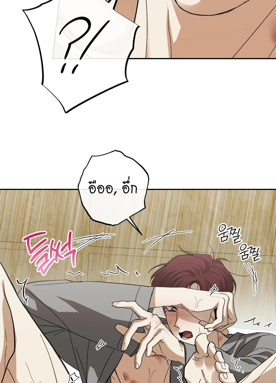 หลงกลเสือร้าย ตอนที่ 1364