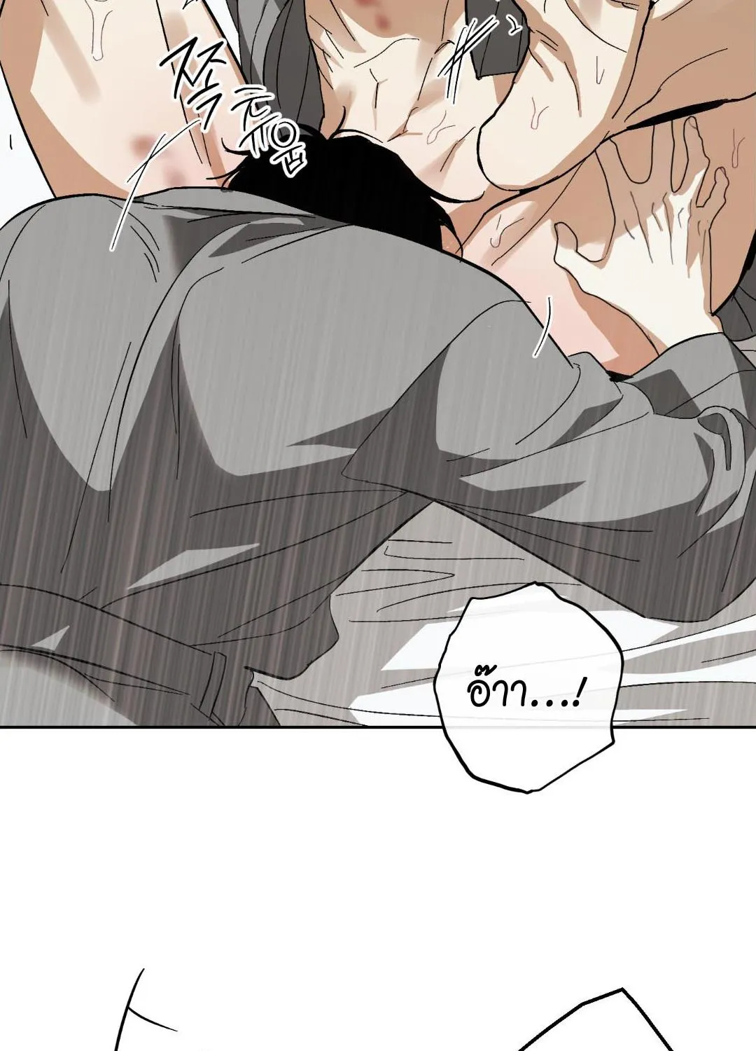 หลงกลเสือร้าย ตอนที่ 1365