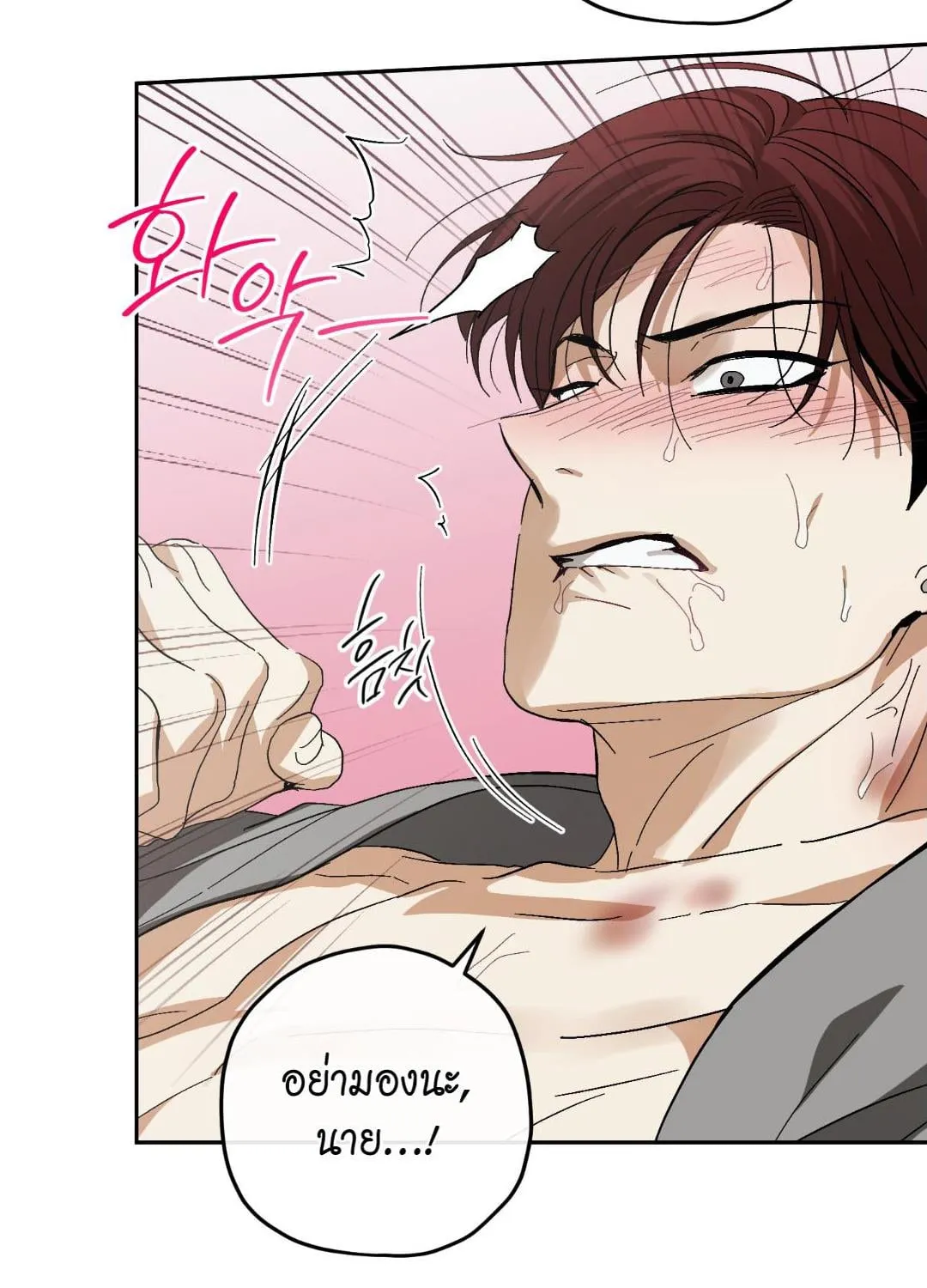 หลงกลเสือร้าย ตอนที่ 1367