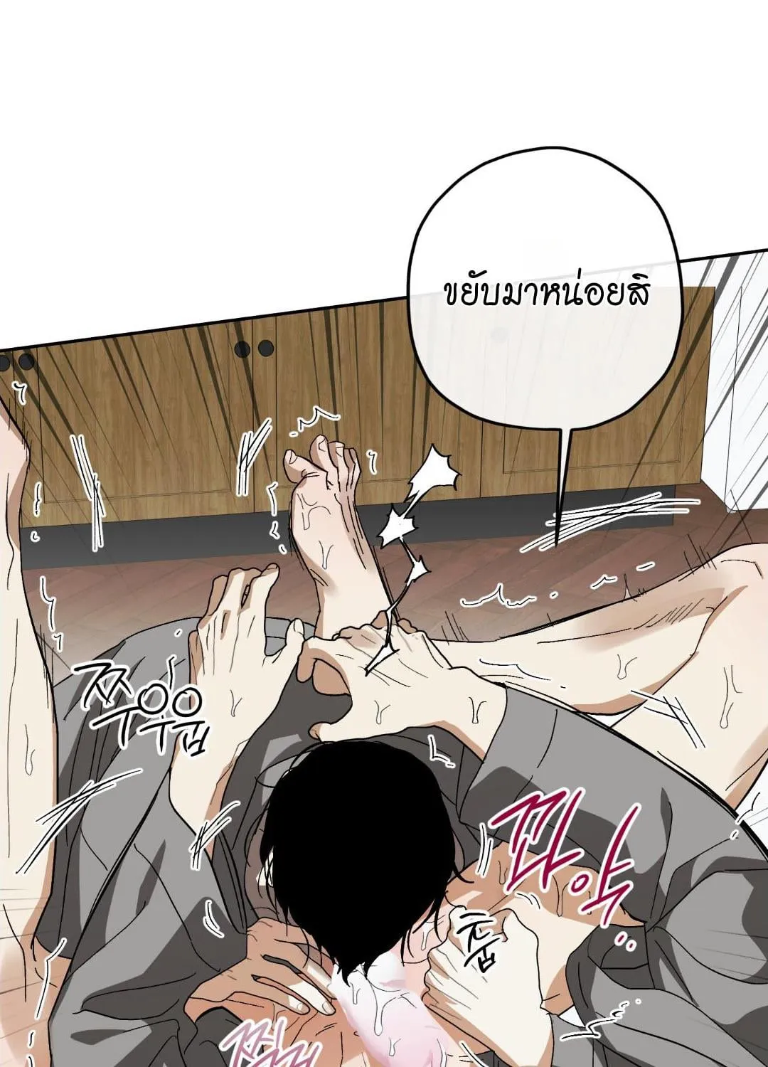 หลงกลเสือร้าย ตอนที่ 1368