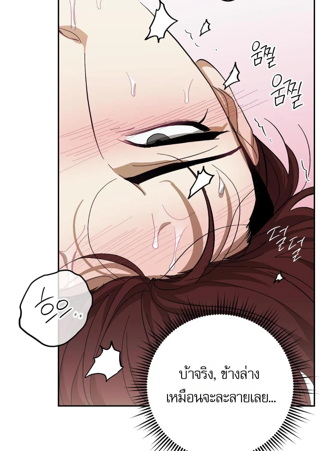 หลงกลเสือร้าย ตอนที่ 1370