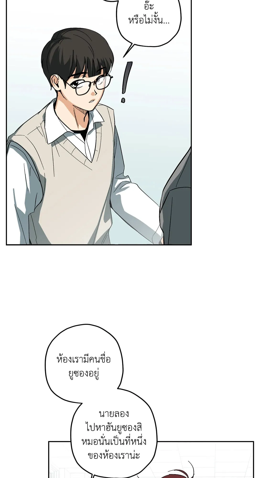 หลงกลเสือร้าย ตอนที่ 138