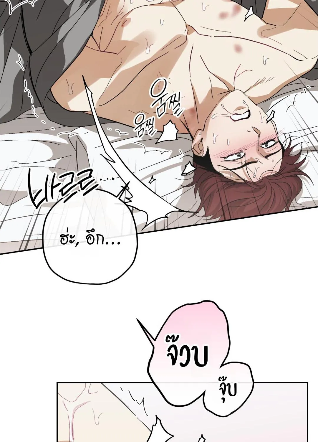 หลงกลเสือร้าย ตอนที่ 1402