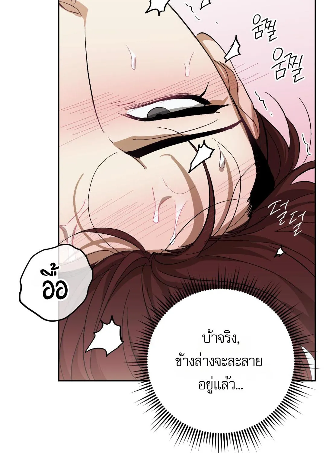 หลงกลเสือร้าย ตอนที่ 1403