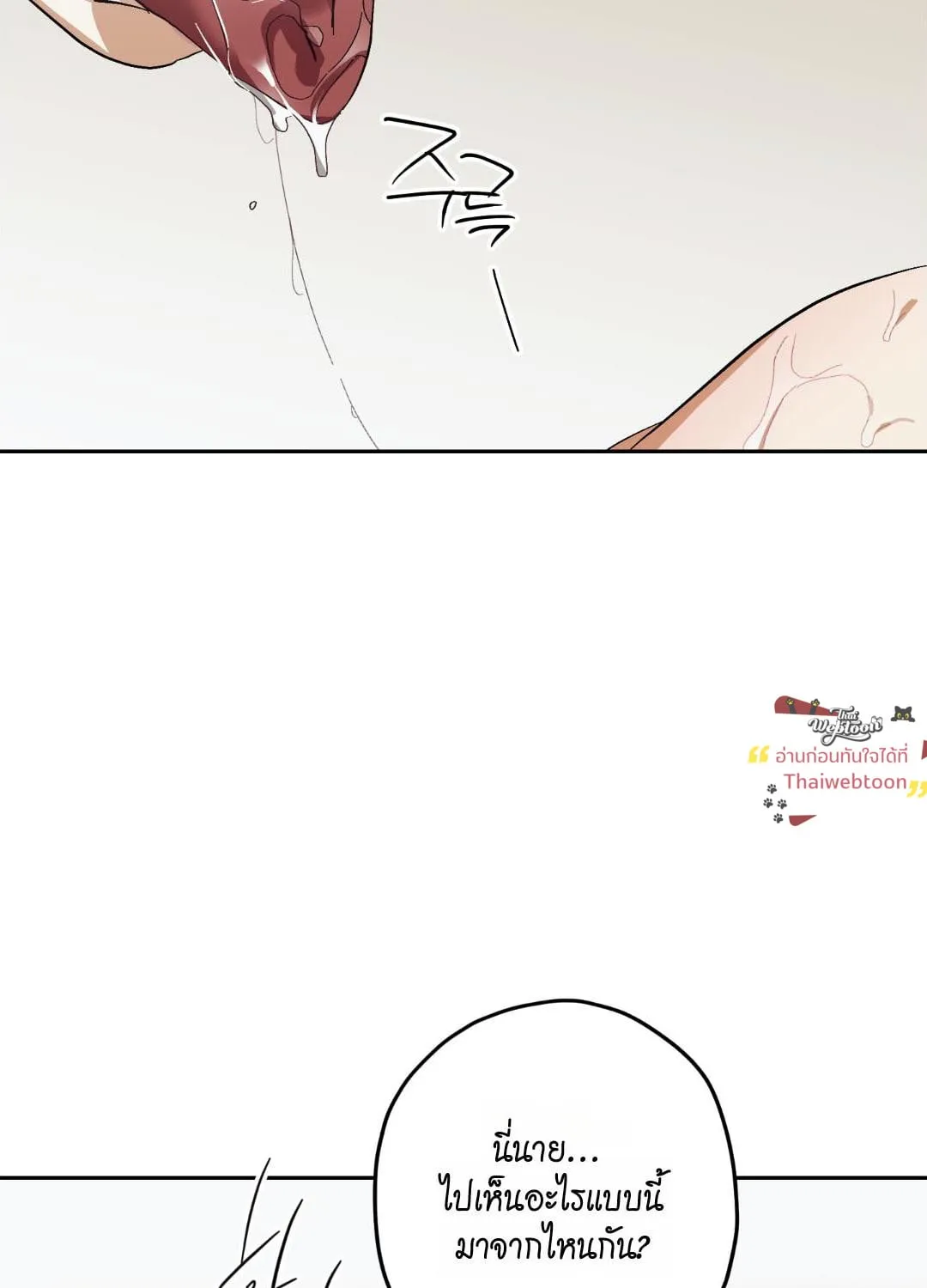 หลงกลเสือร้าย ตอนที่ 1405