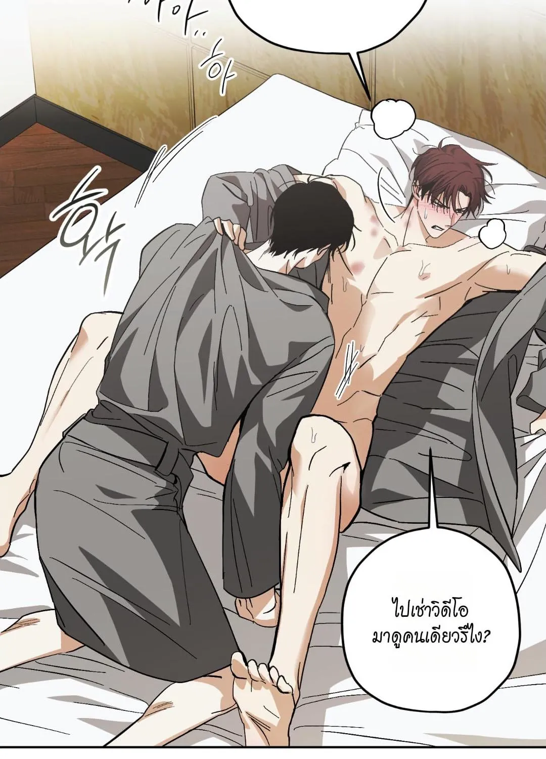 หลงกลเสือร้าย ตอนที่ 1406