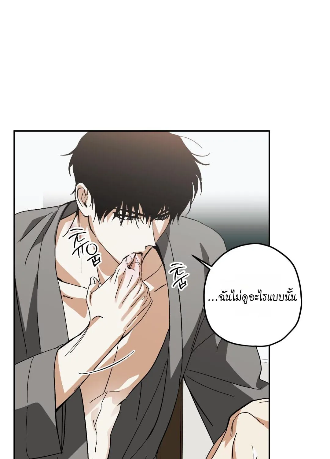 หลงกลเสือร้าย ตอนที่ 1407