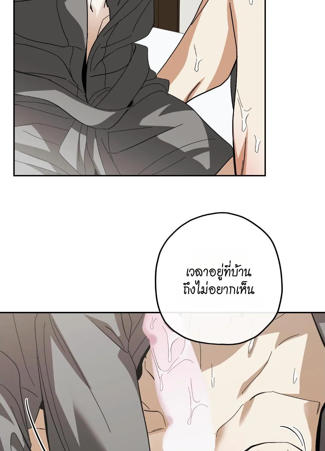 หลงกลเสือร้าย ตอนที่ 1408