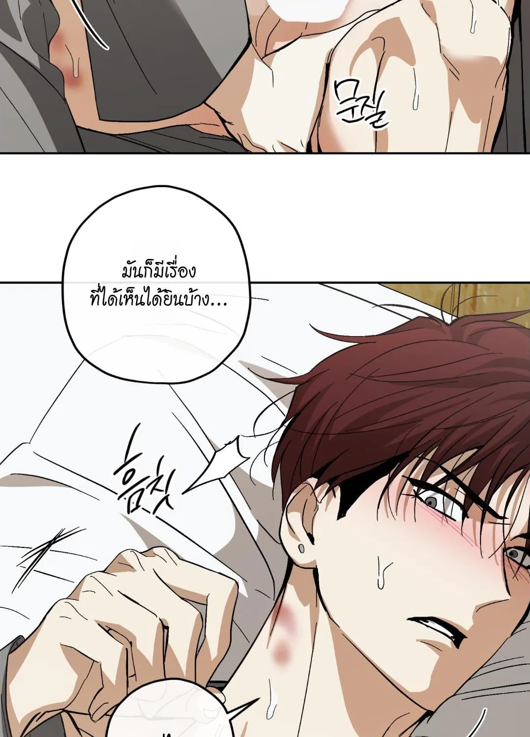 หลงกลเสือร้าย ตอนที่ 1409