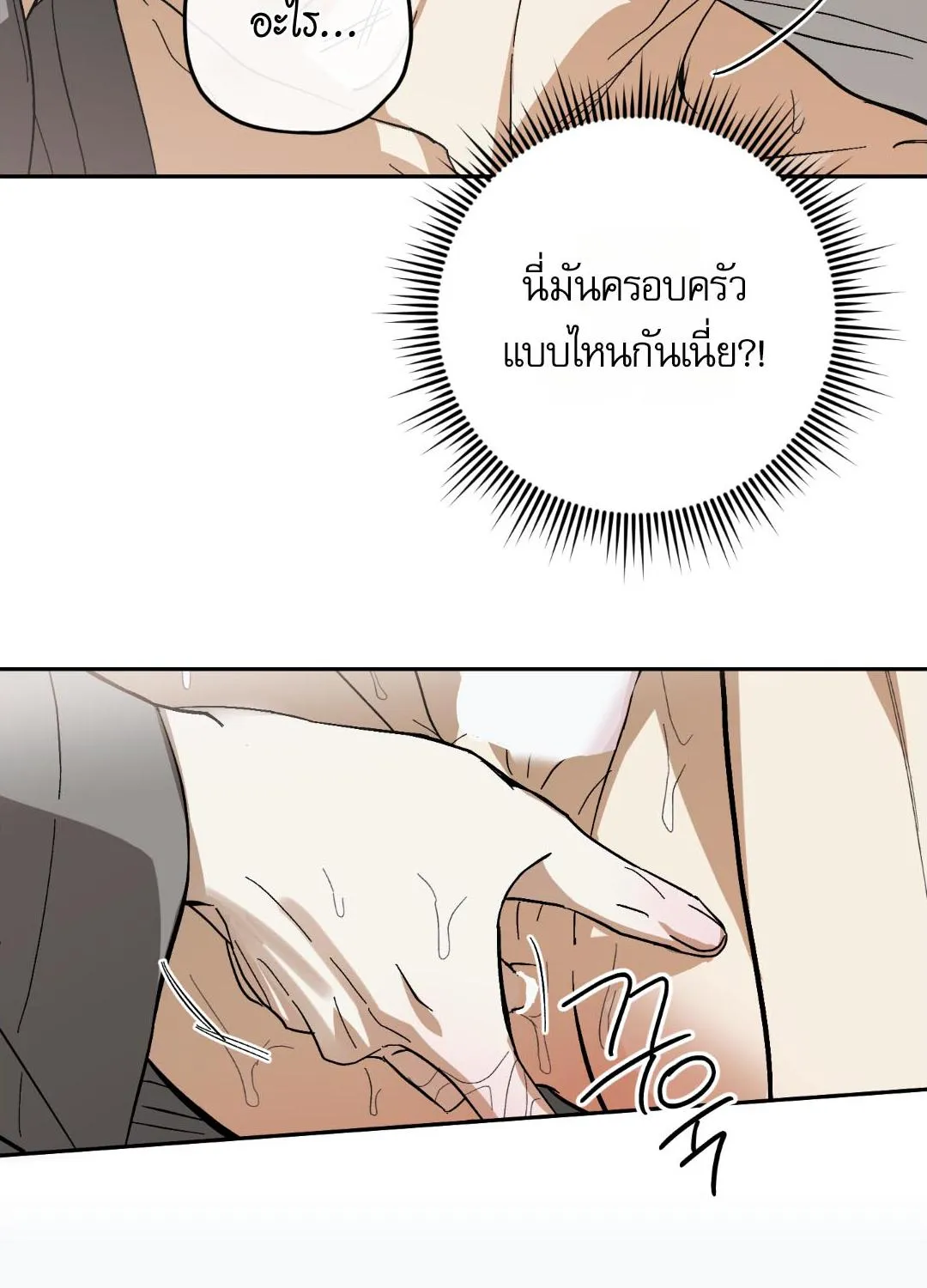 หลงกลเสือร้าย ตอนที่ 1410