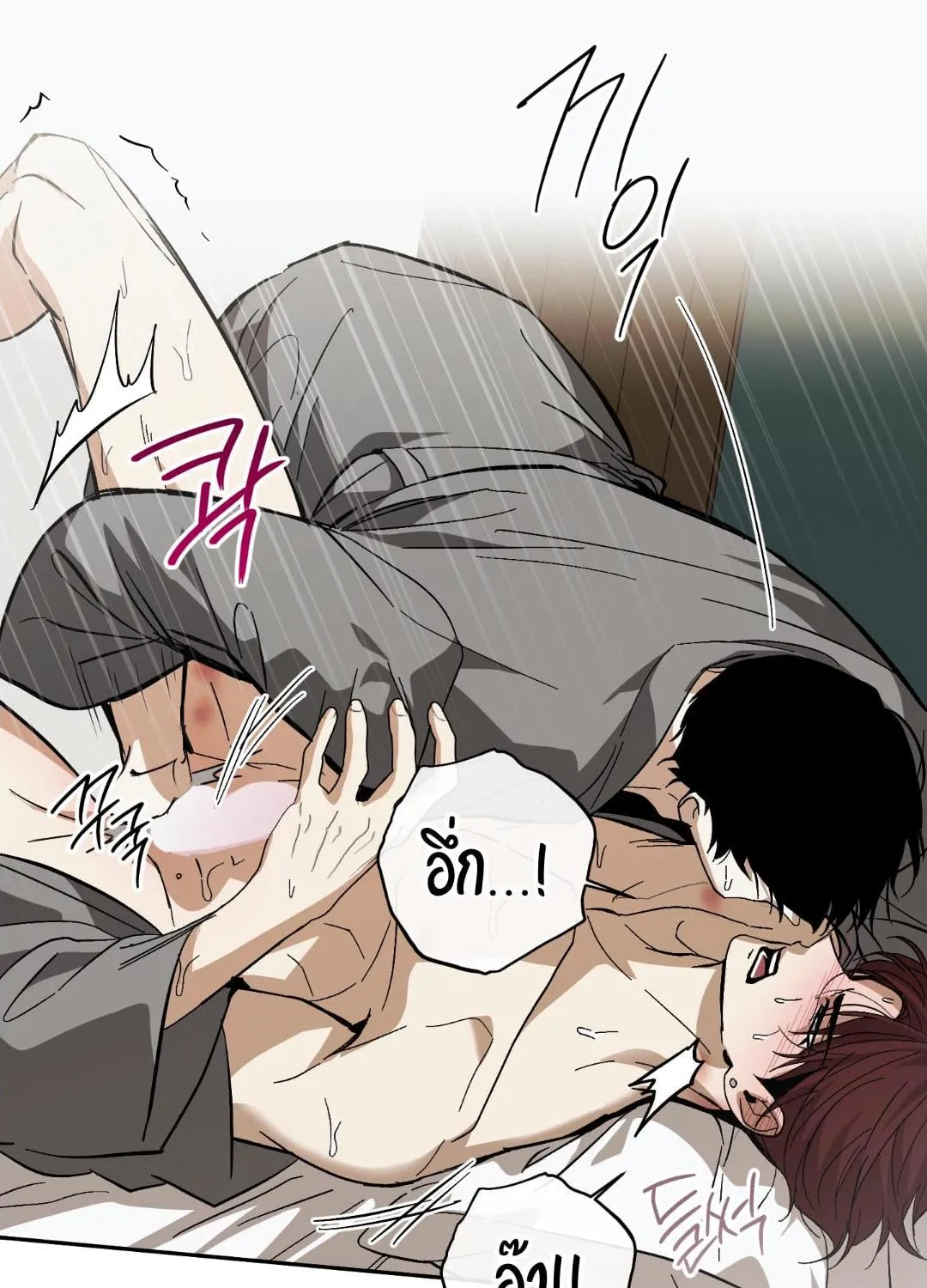 หลงกลเสือร้าย ตอนที่ 1411