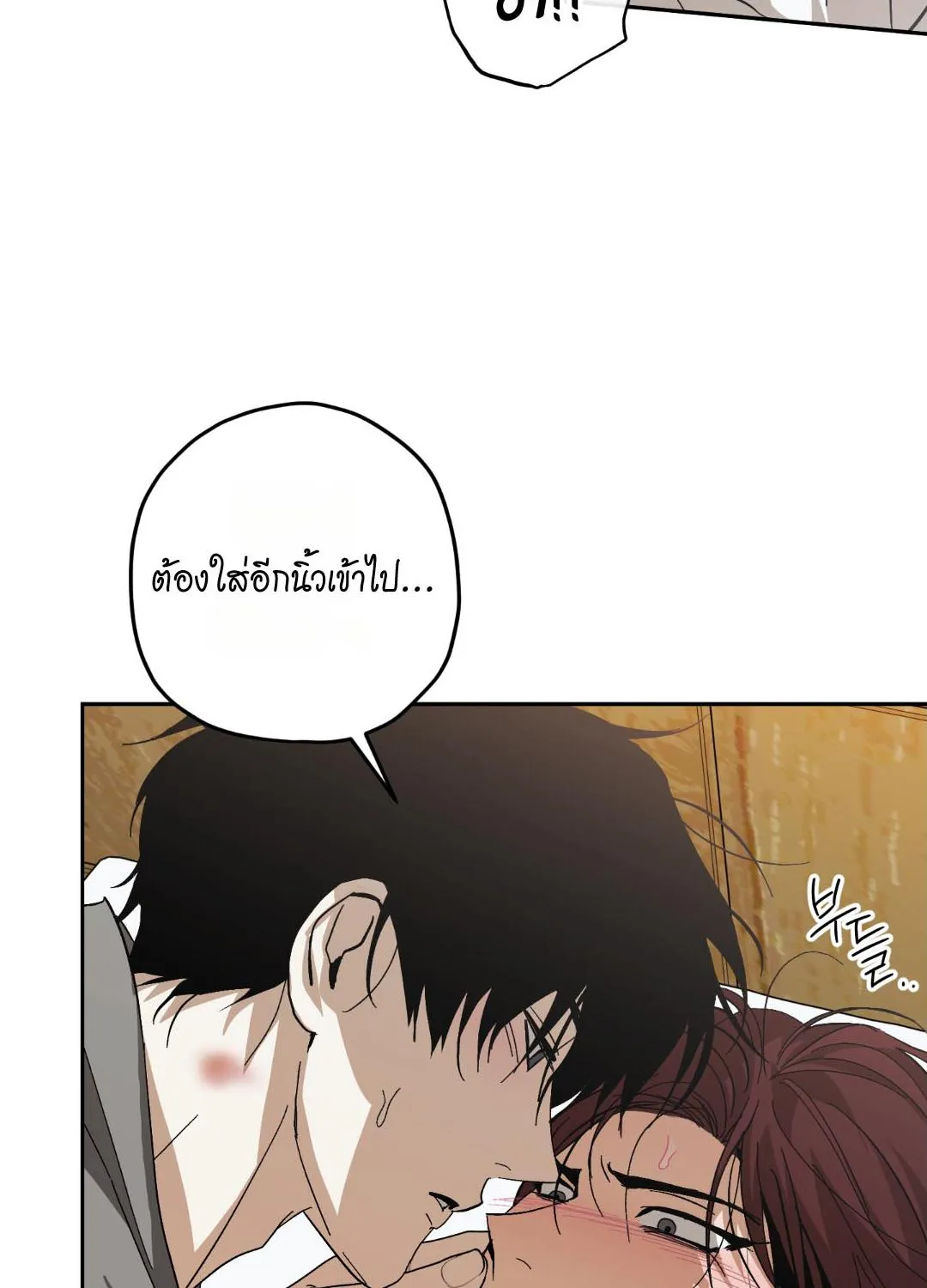 หลงกลเสือร้าย ตอนที่ 1412