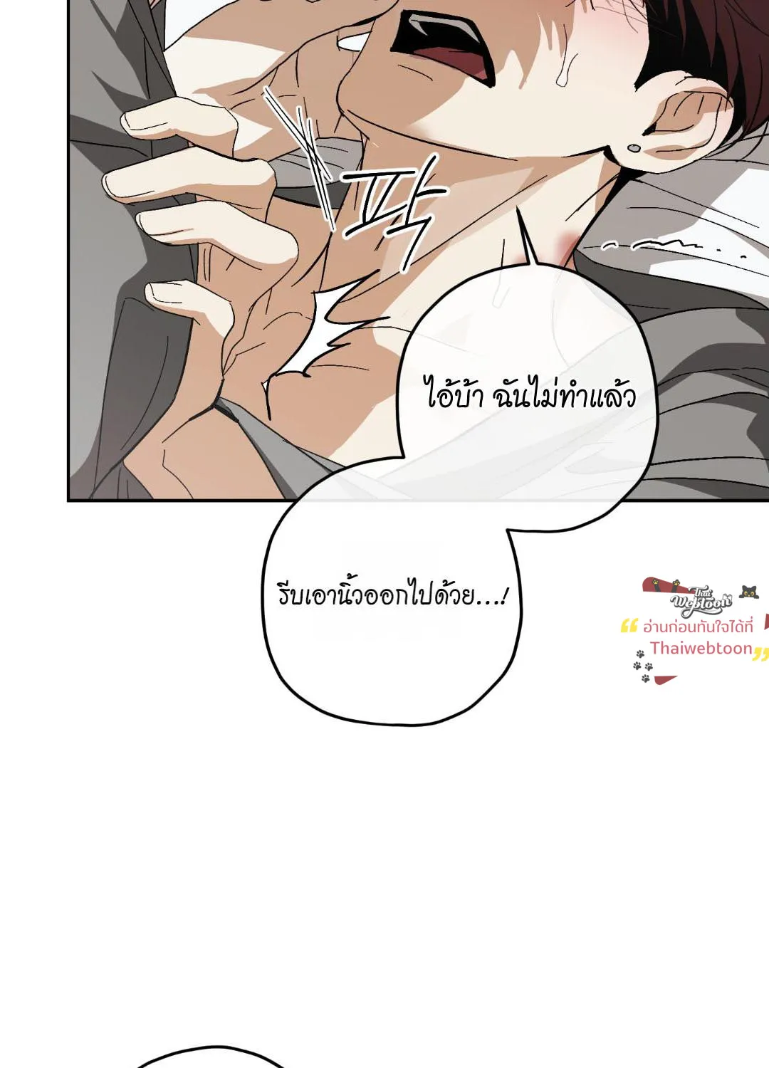หลงกลเสือร้าย ตอนที่ 1413