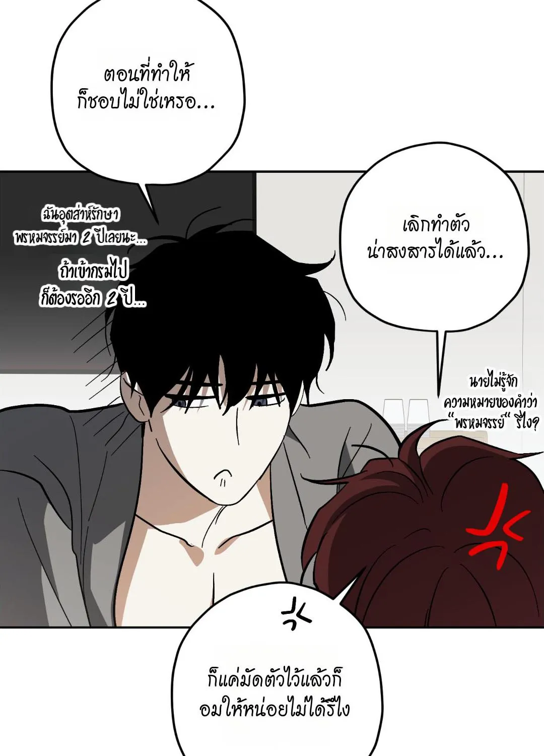 หลงกลเสือร้าย ตอนที่ 1414