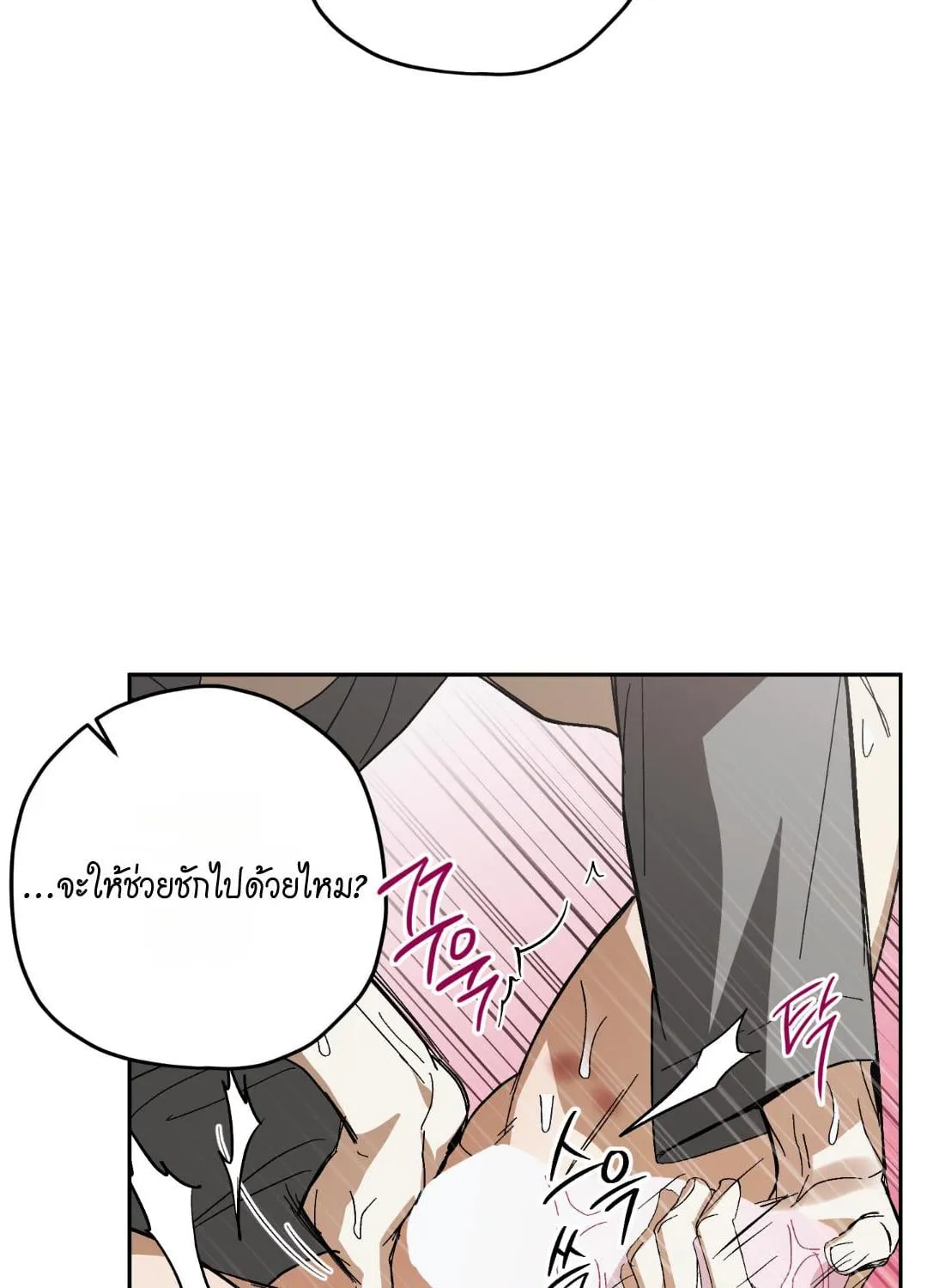 หลงกลเสือร้าย ตอนที่ 1415