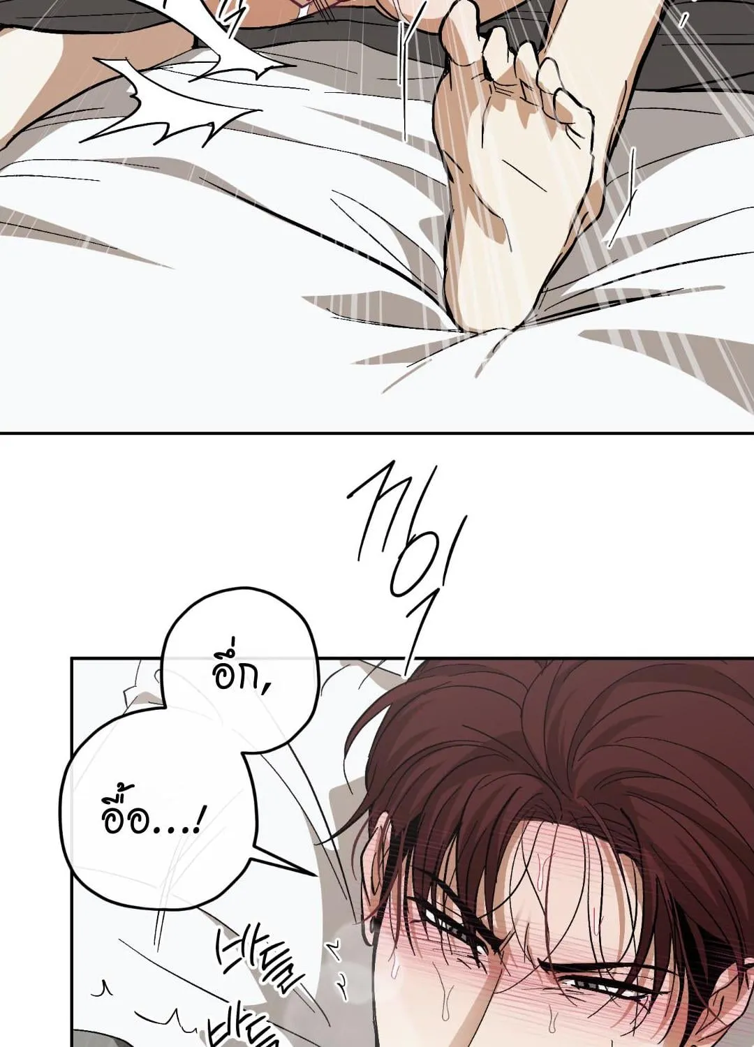 หลงกลเสือร้าย ตอนที่ 1418