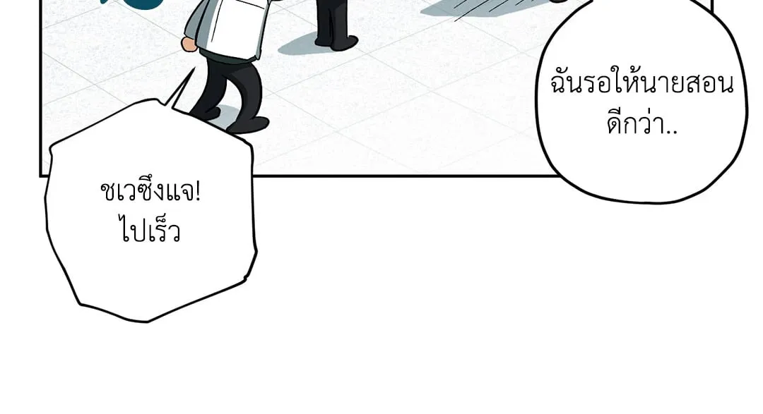 หลงกลเสือร้าย ตอนที่ 142