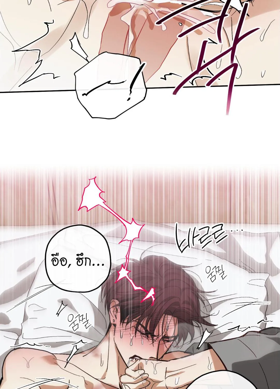 หลงกลเสือร้าย ตอนที่ 1421