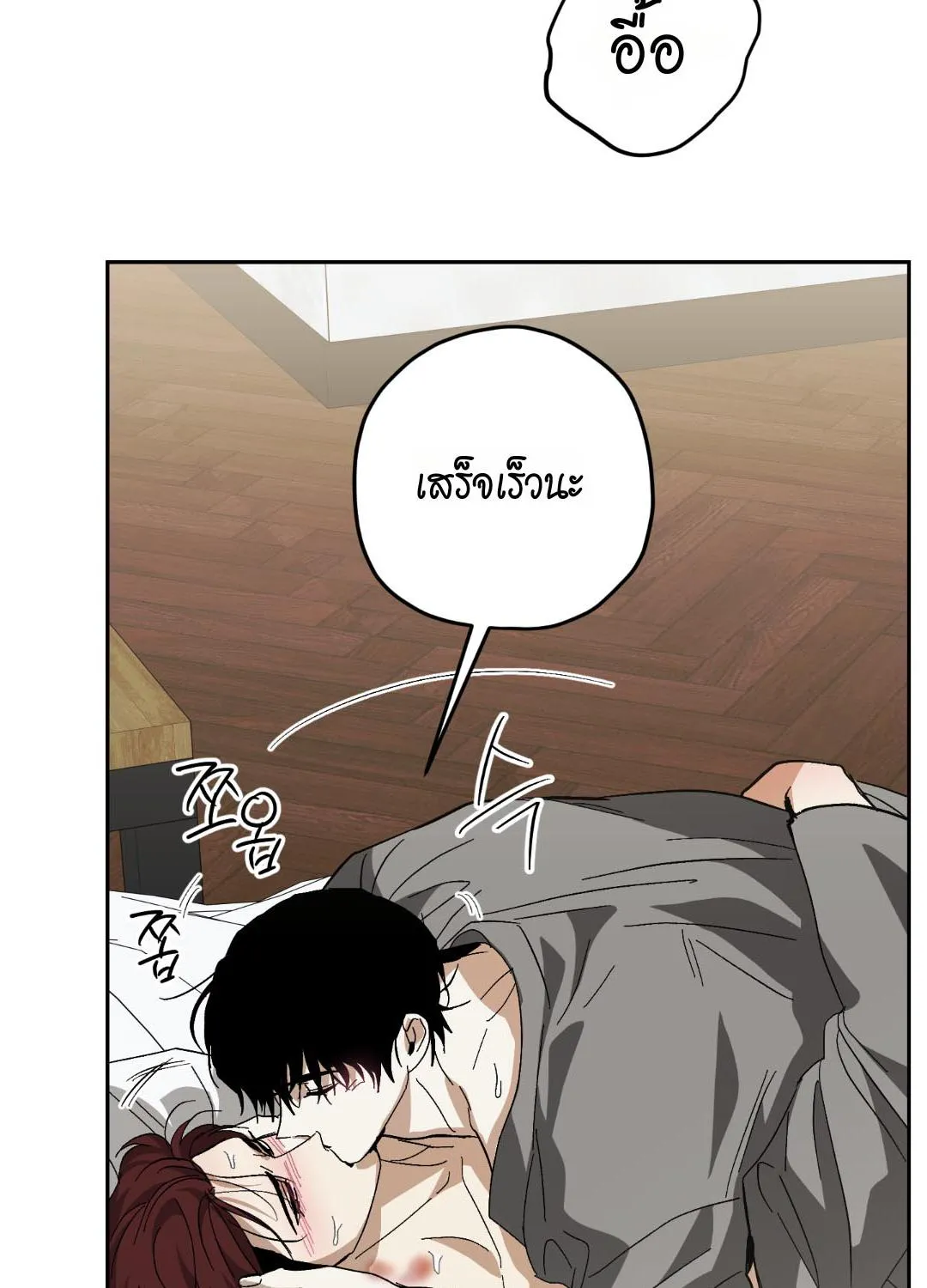 หลงกลเสือร้าย ตอนที่ 1424