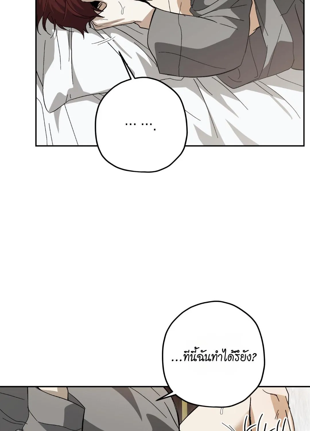 หลงกลเสือร้าย ตอนที่ 1425