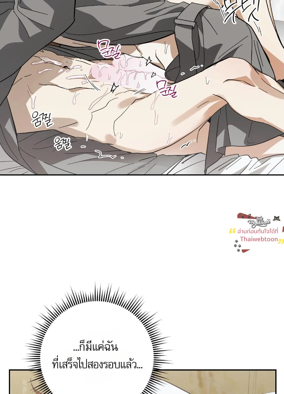 หลงกลเสือร้าย ตอนที่ 1426