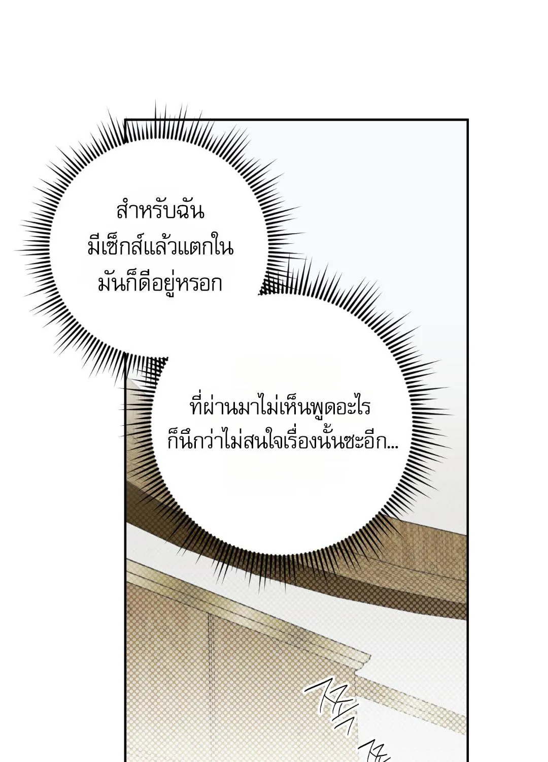 หลงกลเสือร้าย ตอนที่ 1428