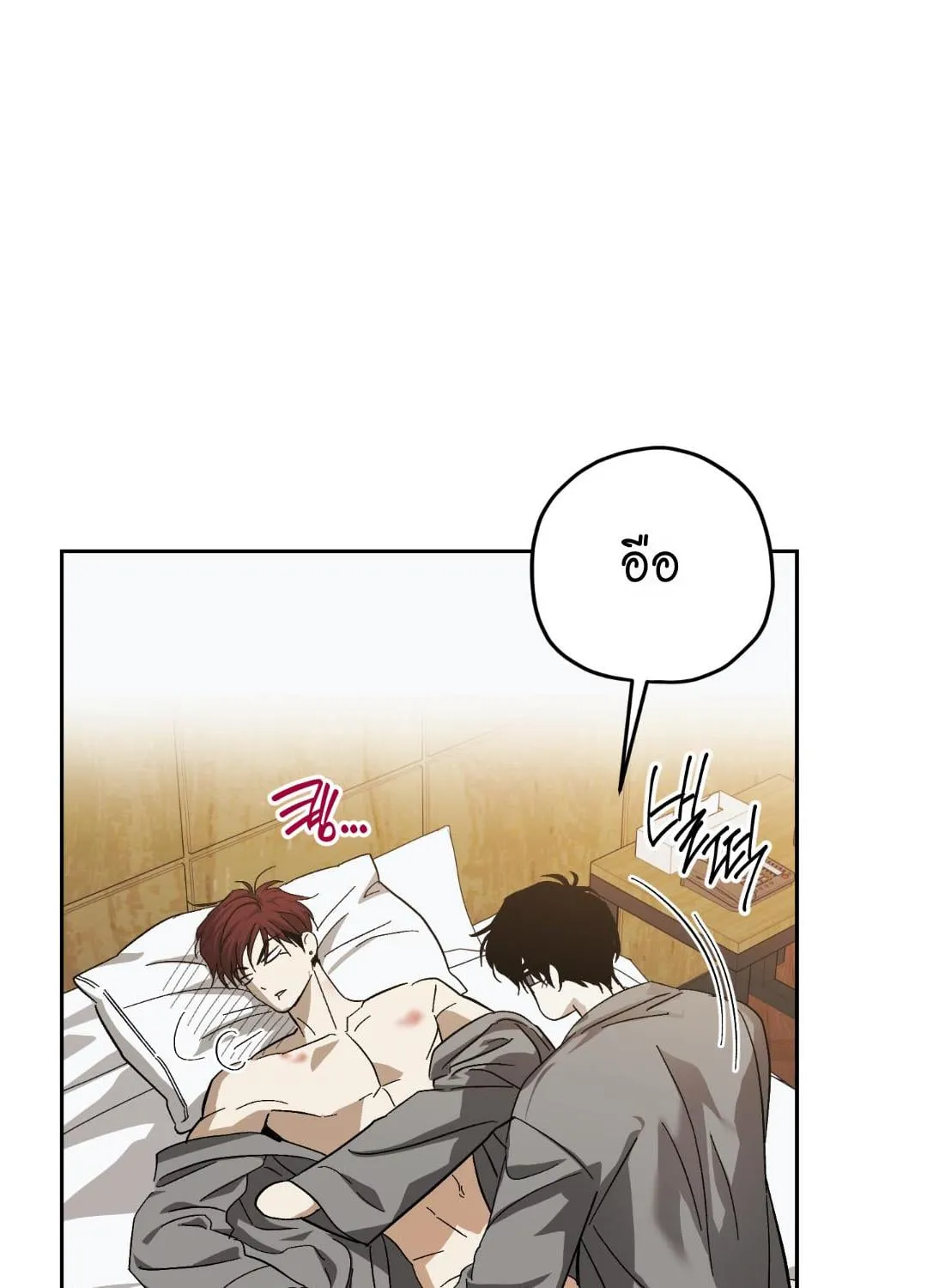 หลงกลเสือร้าย ตอนที่ 1434