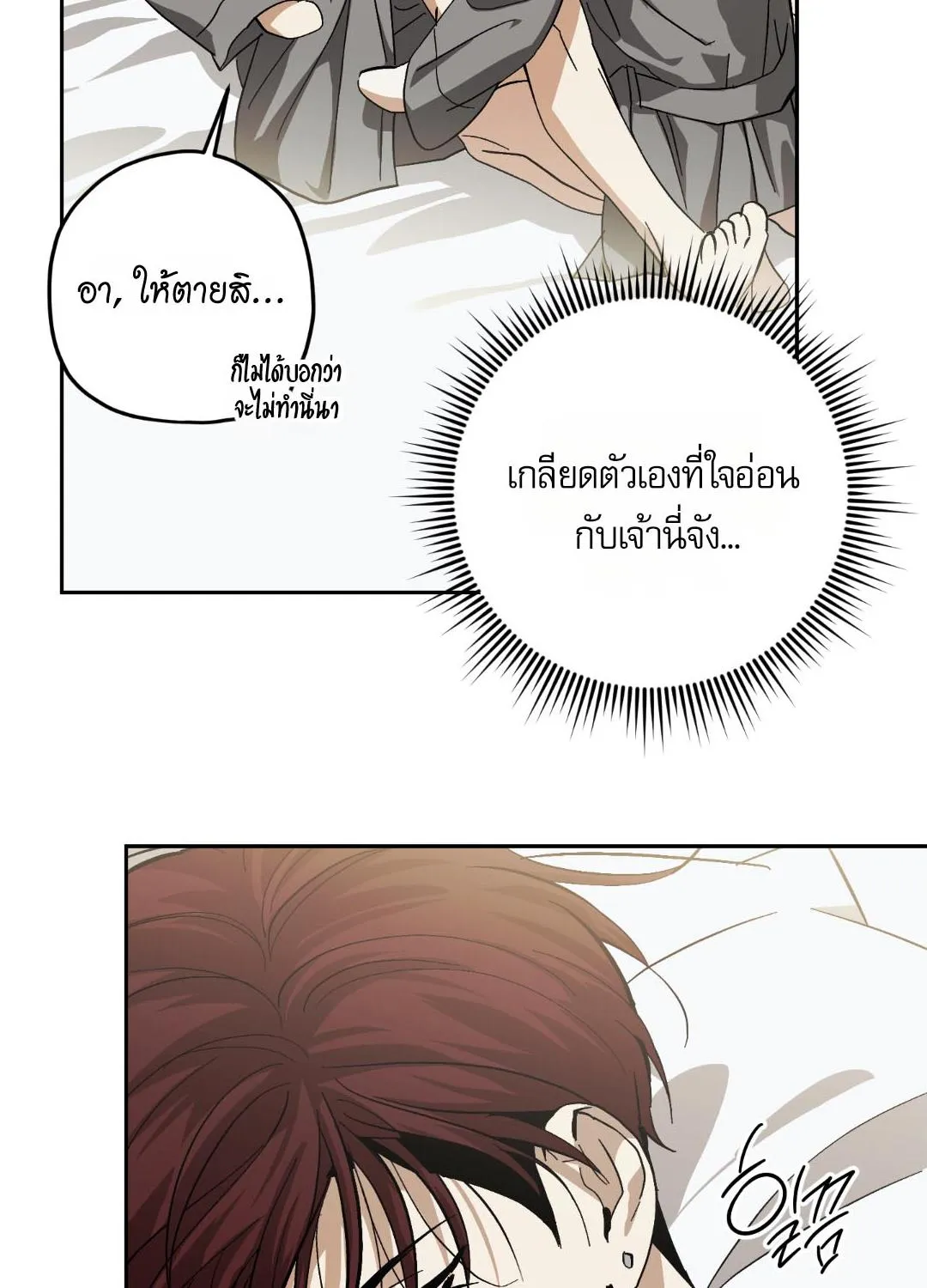 หลงกลเสือร้าย ตอนที่ 1435