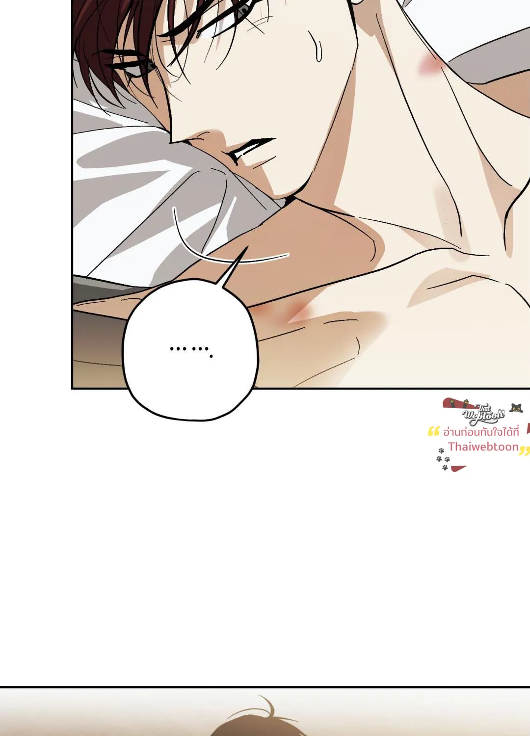 หลงกลเสือร้าย ตอนที่ 1436