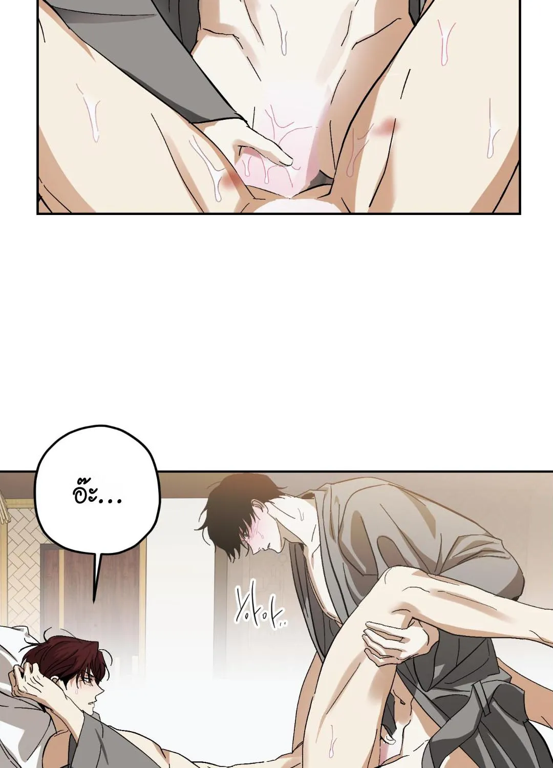 หลงกลเสือร้าย ตอนที่ 1440