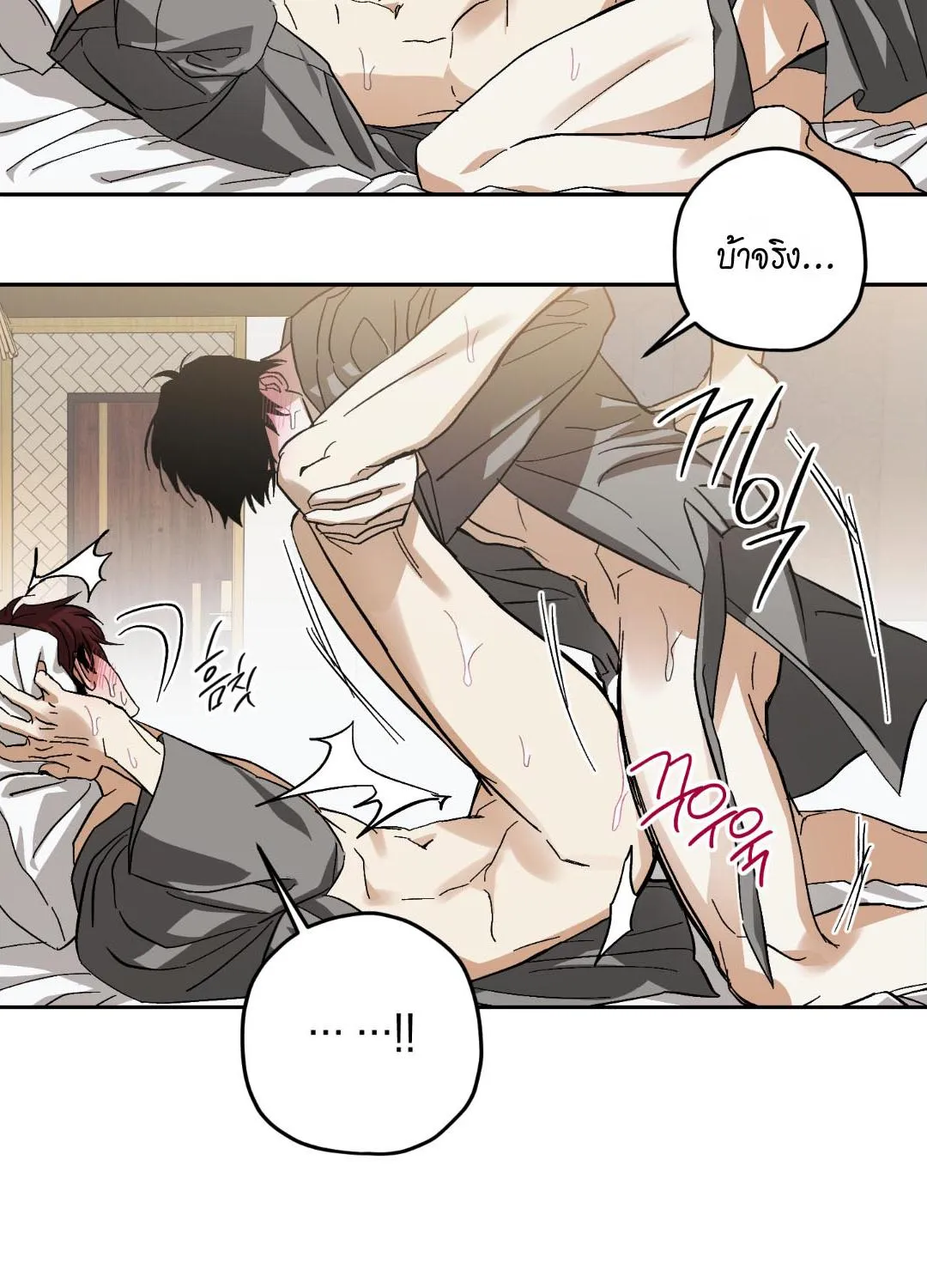 หลงกลเสือร้าย ตอนที่ 1441