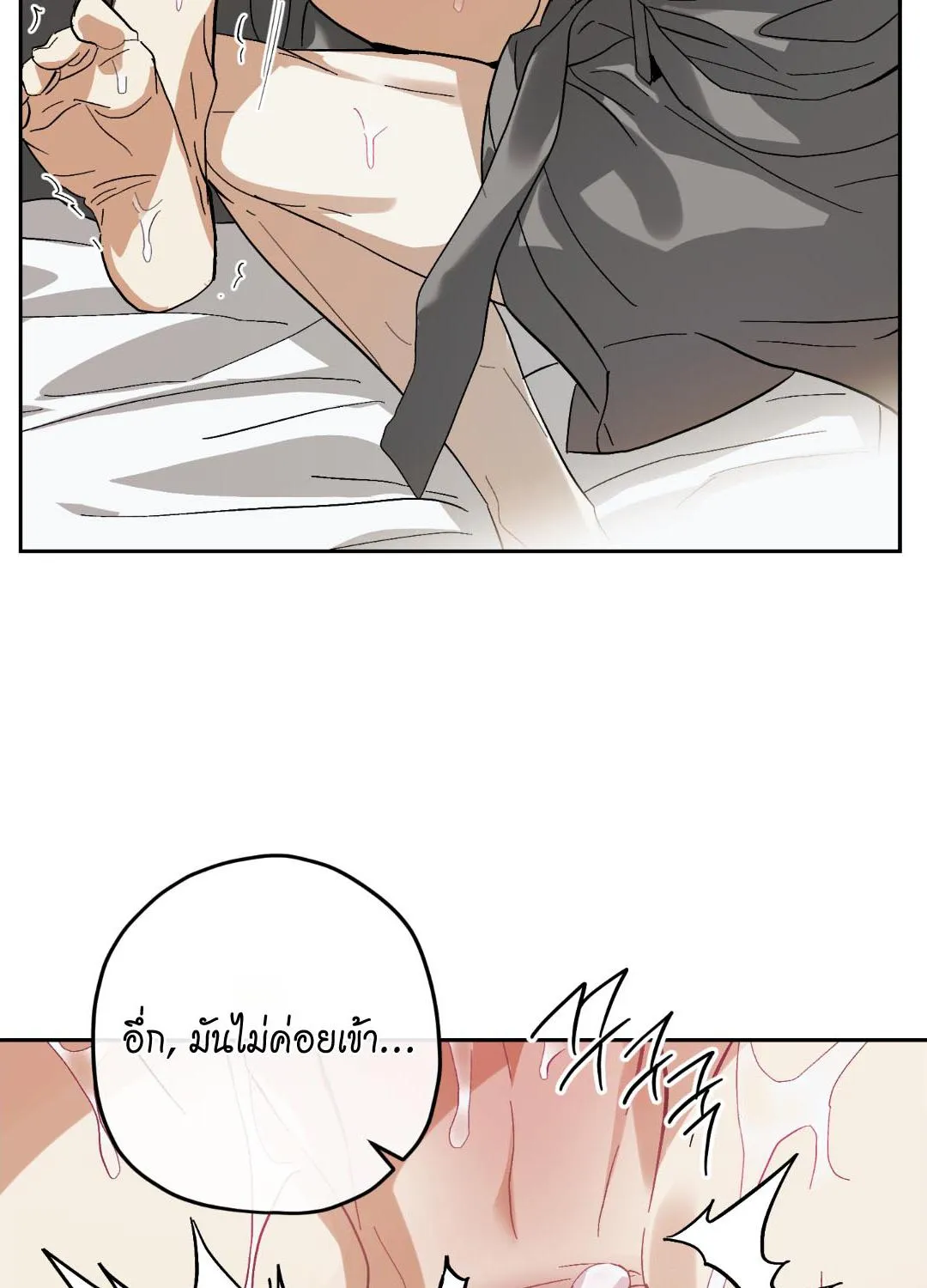 หลงกลเสือร้าย ตอนที่ 1443