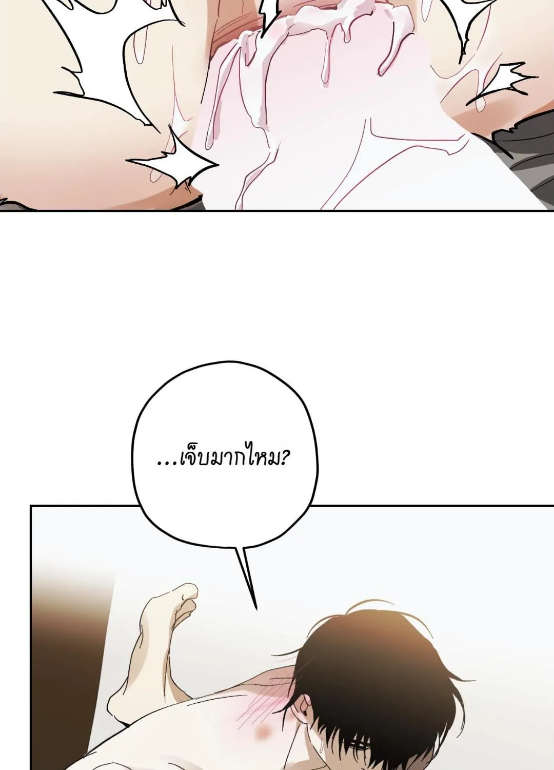 หลงกลเสือร้าย ตอนที่ 1444