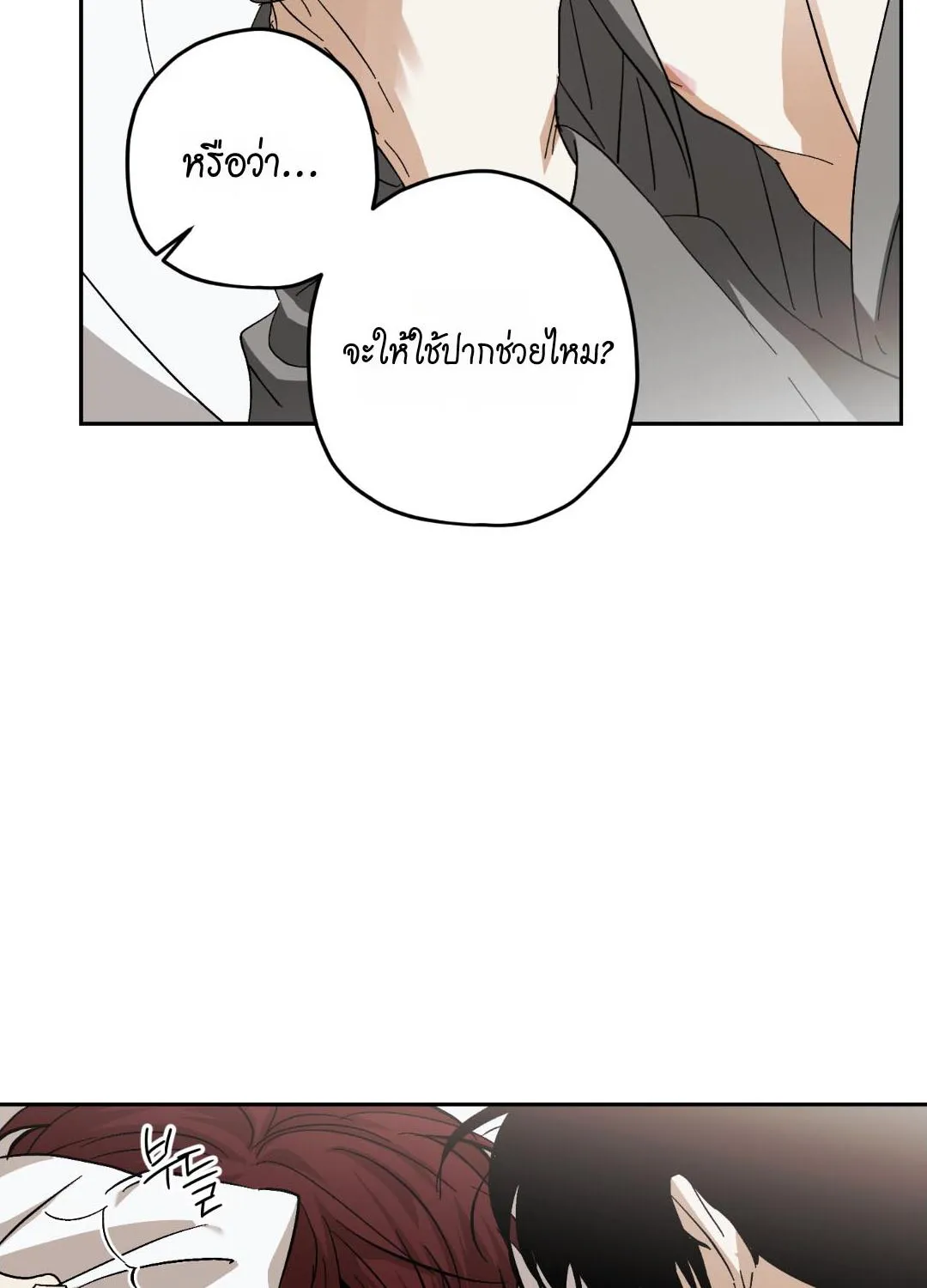 หลงกลเสือร้าย ตอนที่ 1448