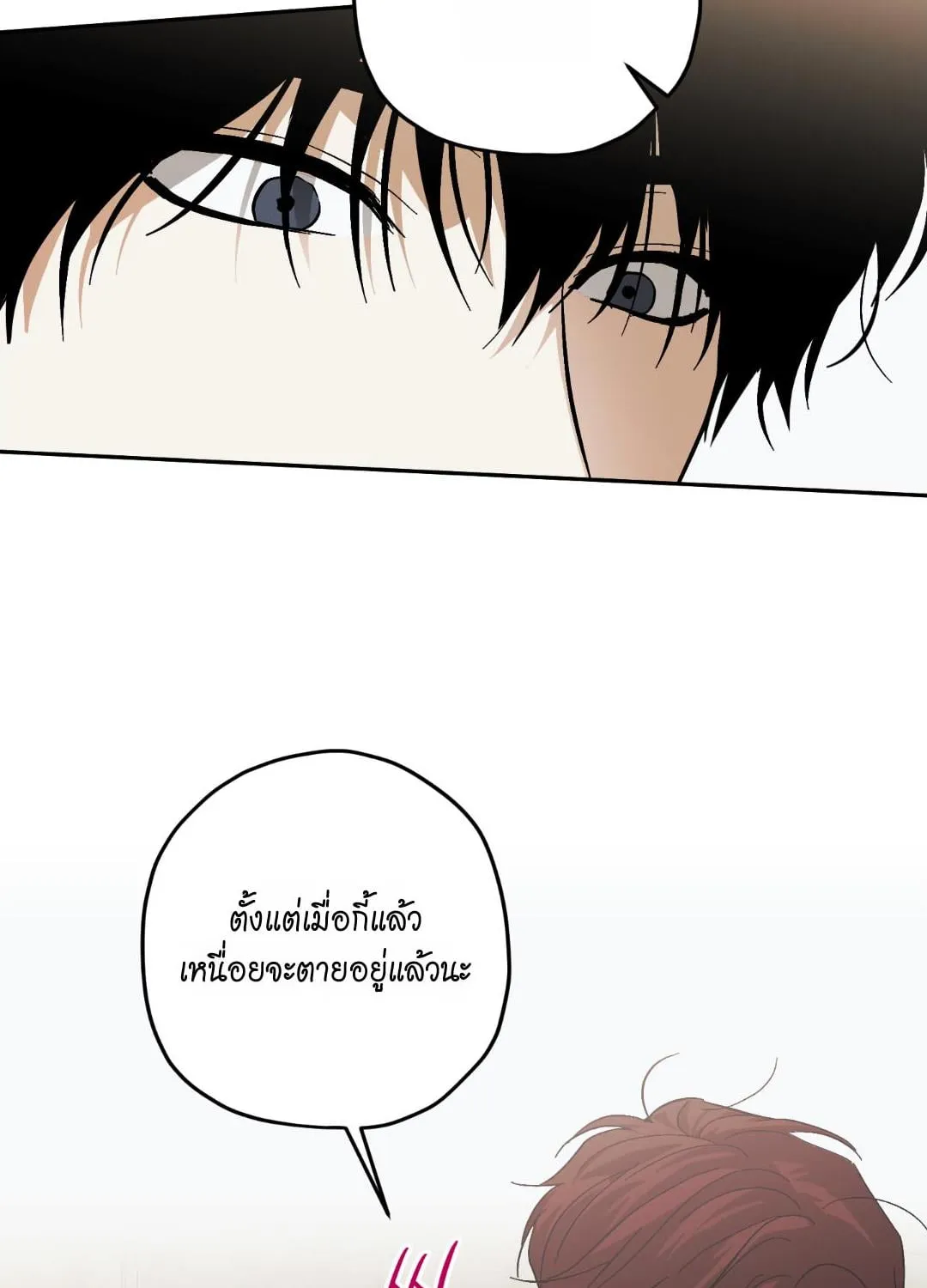 หลงกลเสือร้าย ตอนที่ 1452