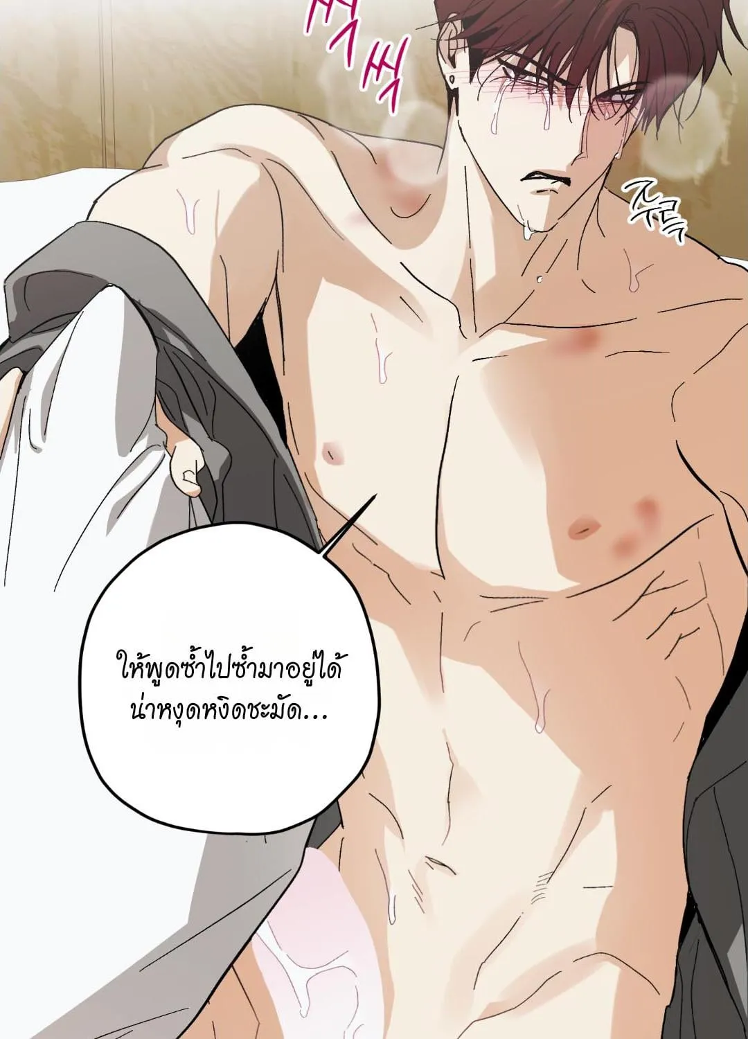 หลงกลเสือร้าย ตอนที่ 1453
