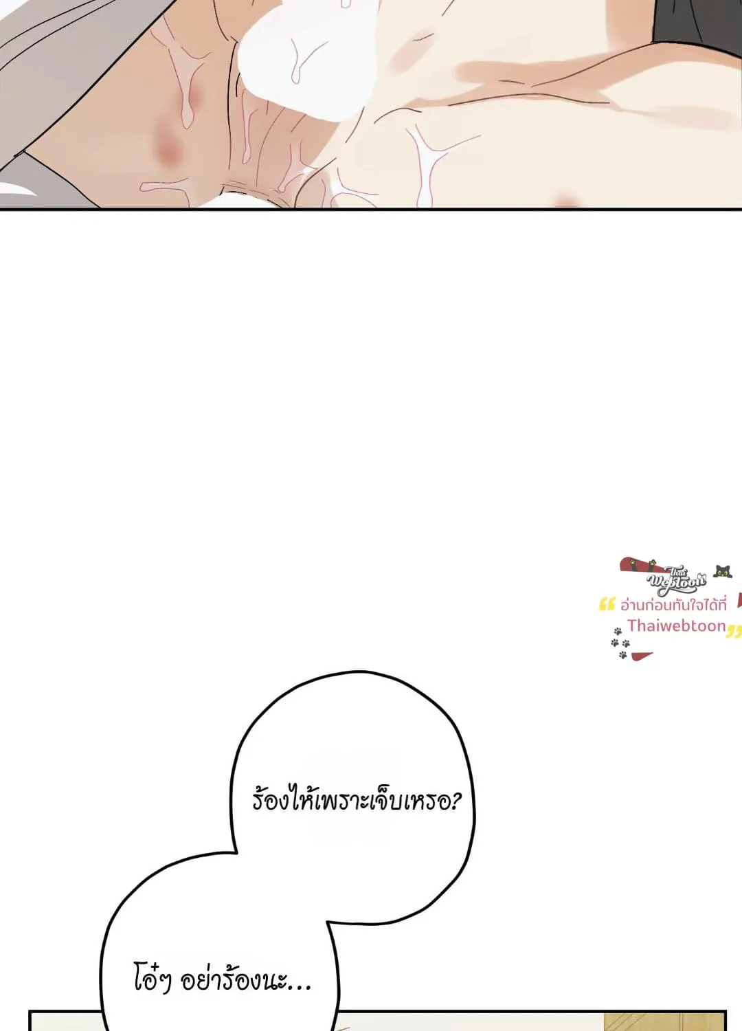 หลงกลเสือร้าย ตอนที่ 1454