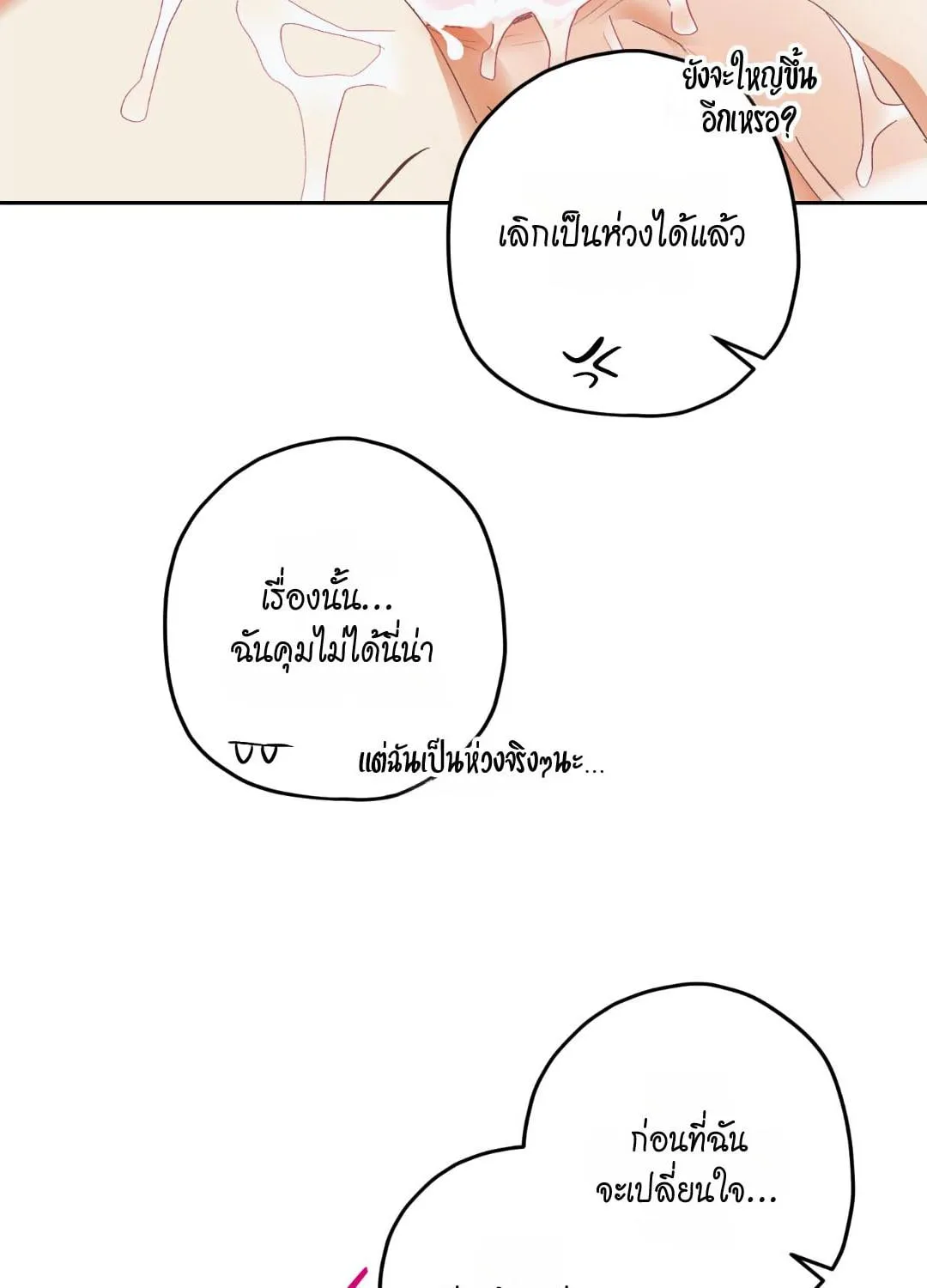 หลงกลเสือร้าย ตอนที่ 1457