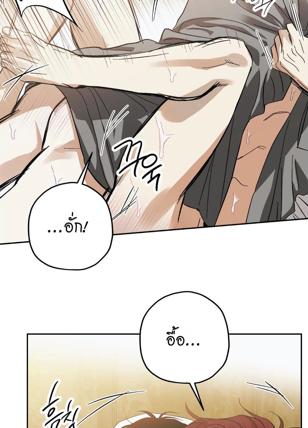 หลงกลเสือร้าย ตอนที่ 1458