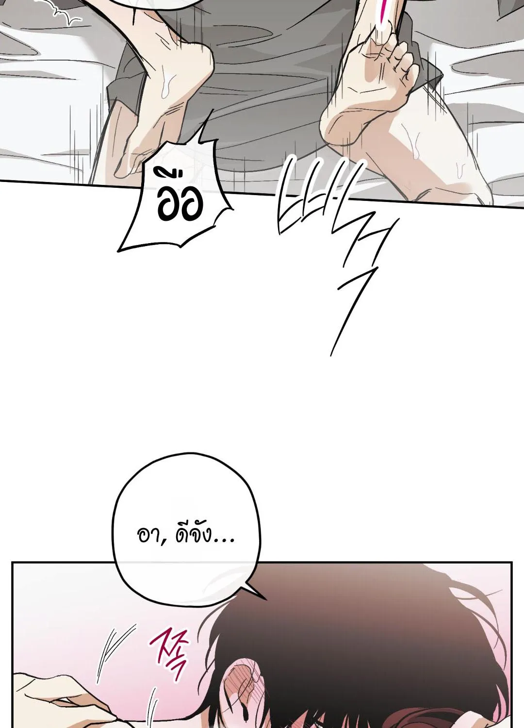 หลงกลเสือร้าย ตอนที่ 1464