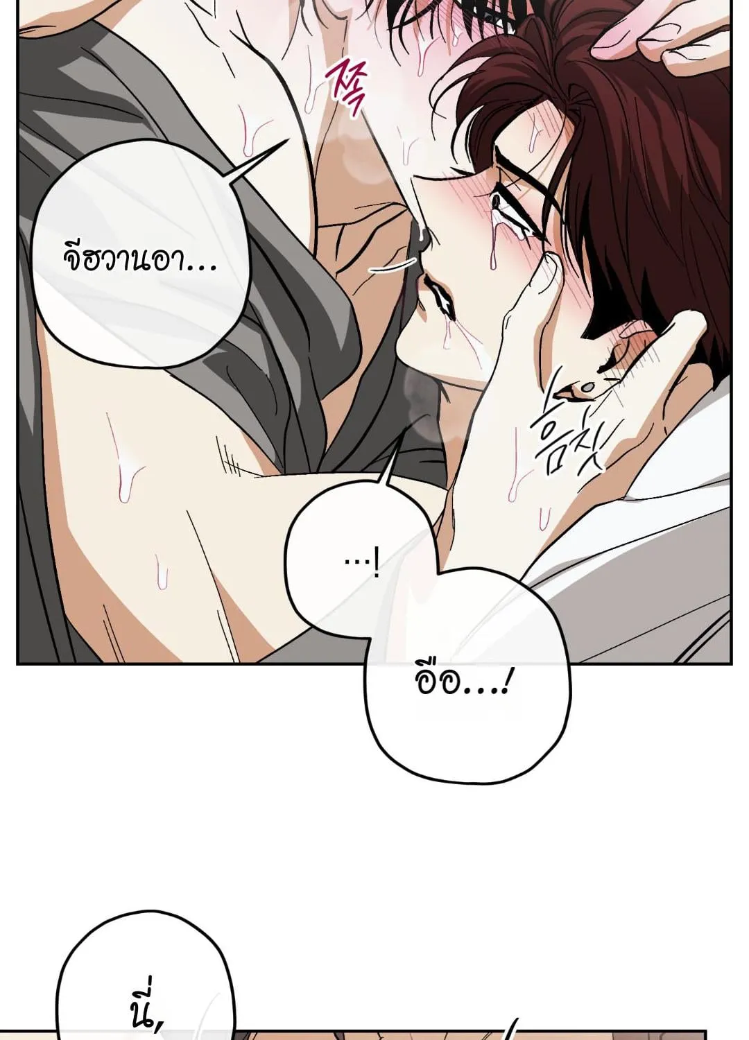 หลงกลเสือร้าย ตอนที่ 1465