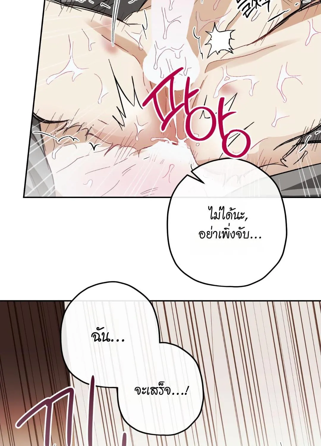 หลงกลเสือร้าย ตอนที่ 1467