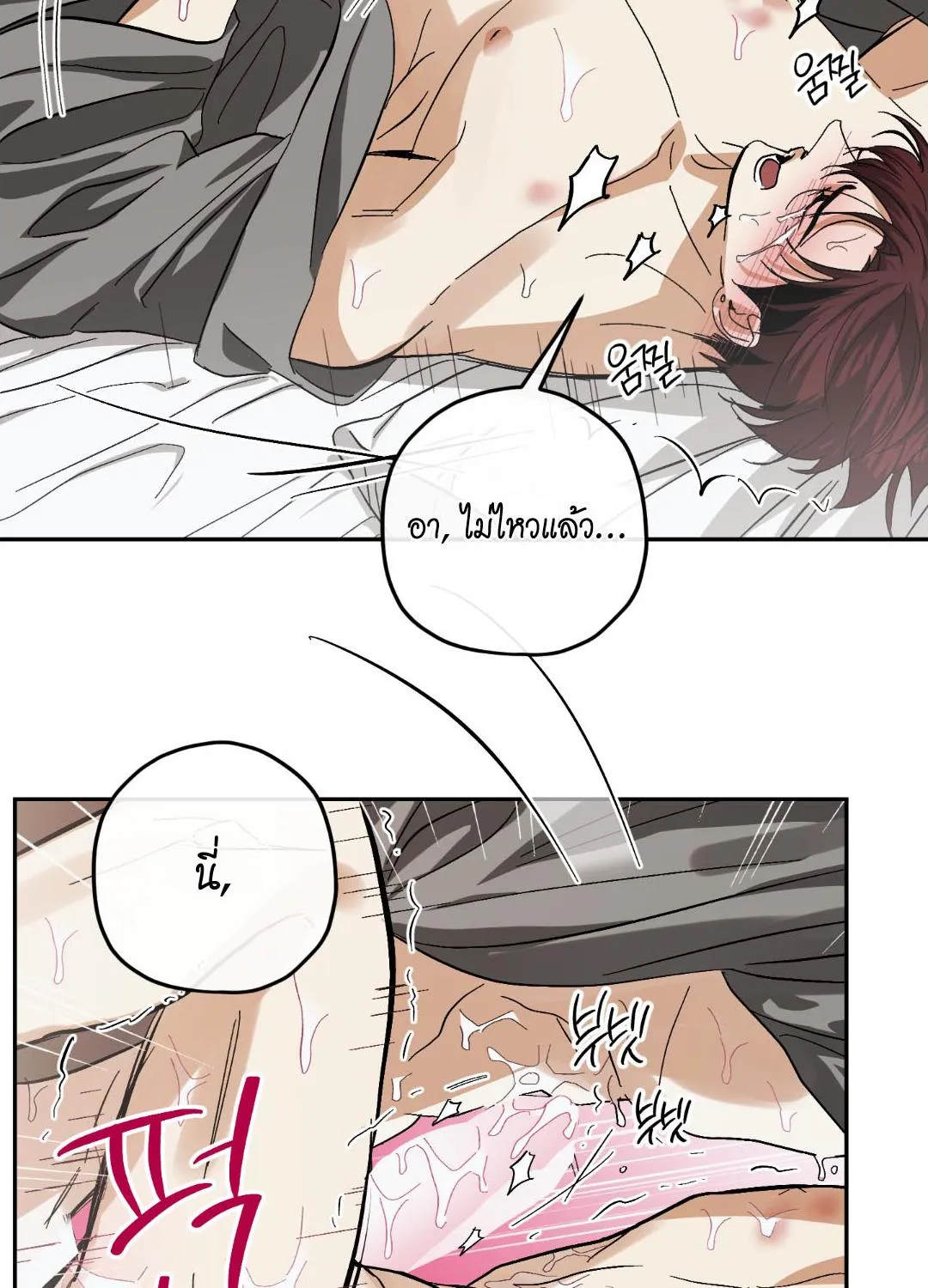 หลงกลเสือร้าย ตอนที่ 1469