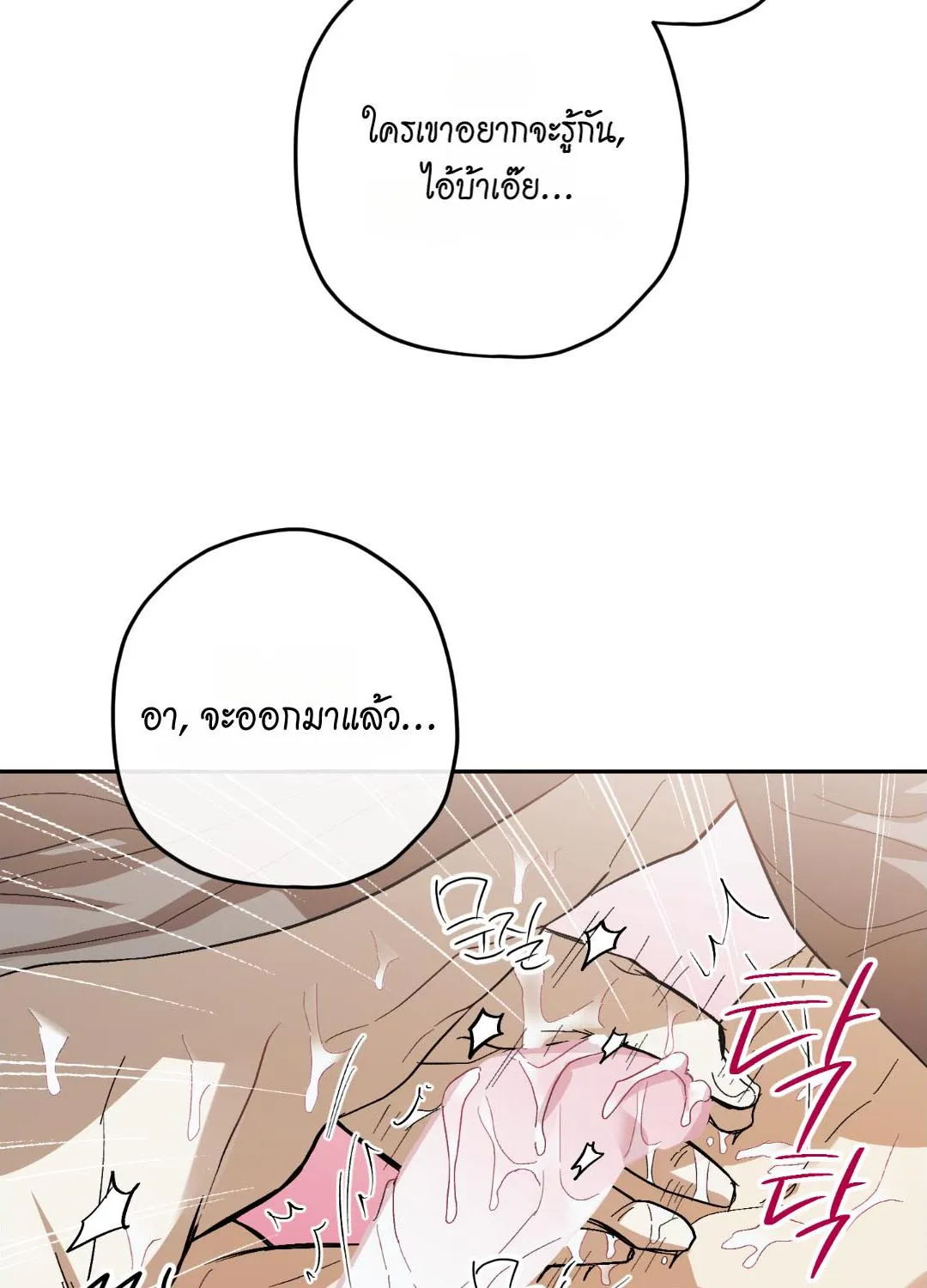 หลงกลเสือร้าย ตอนที่ 1472