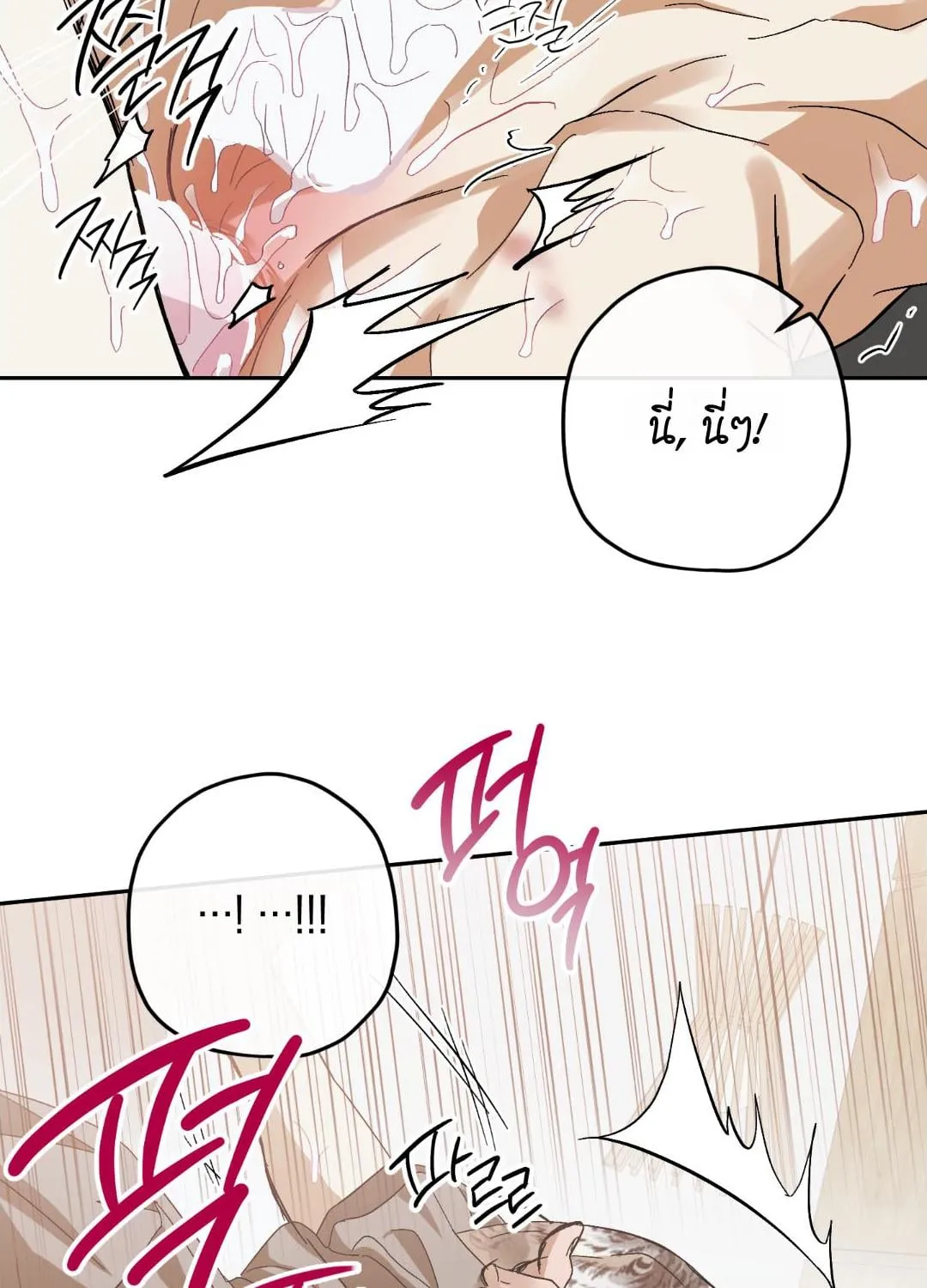 หลงกลเสือร้าย ตอนที่ 1473